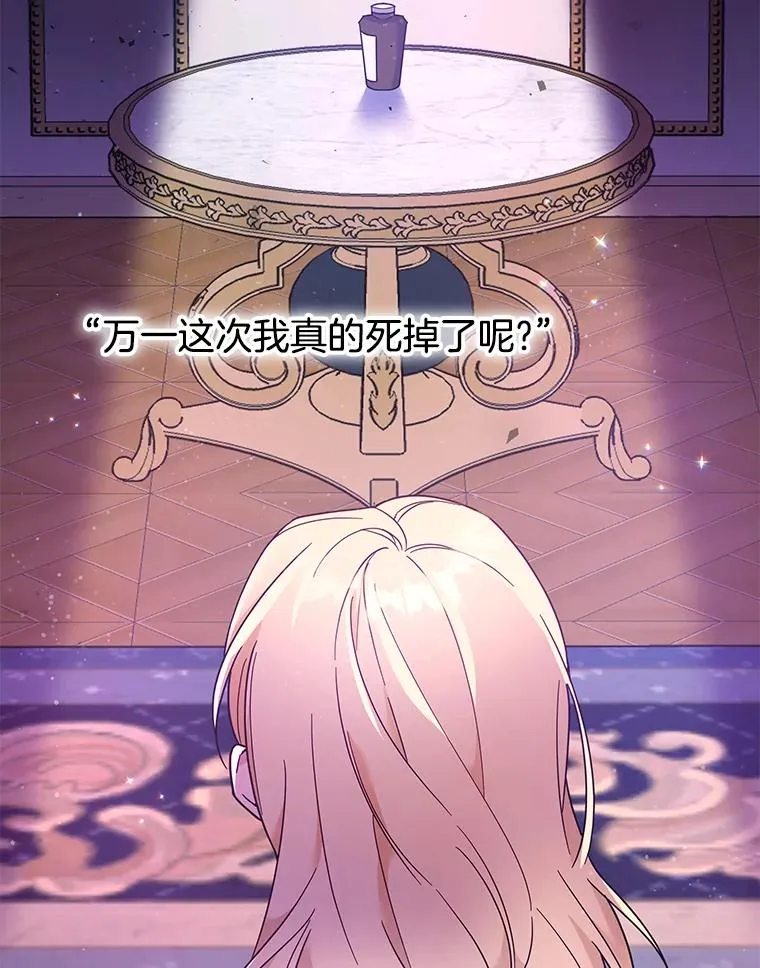 30.再一次互换身体 第130页