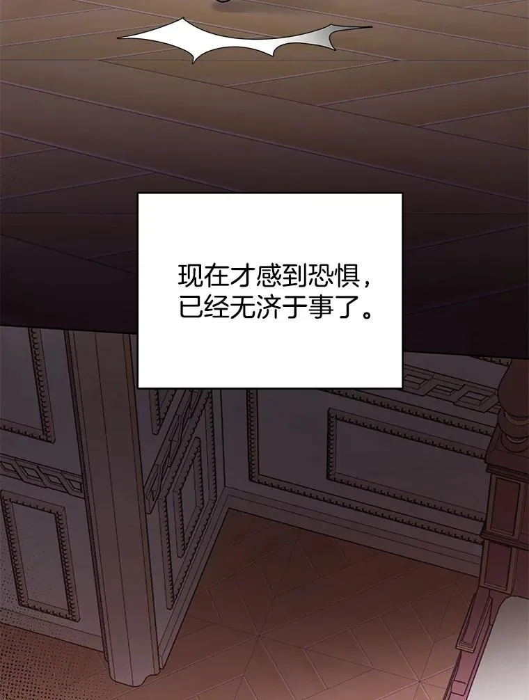 31.温特的目的 第3页