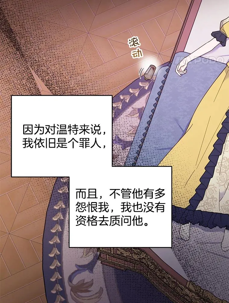 31.温特的目的 第4页