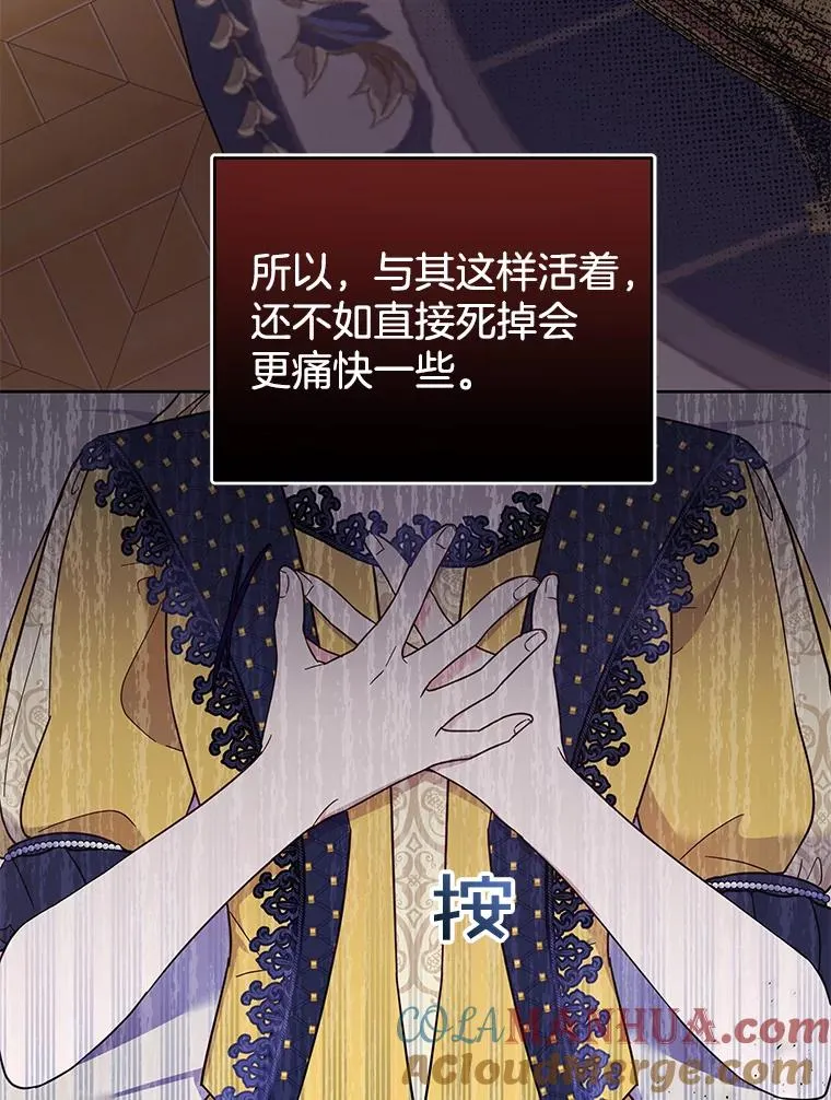 31.温特的目的 第5页