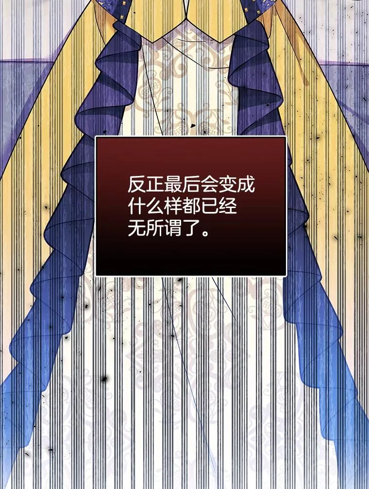 31.温特的目的 第6页