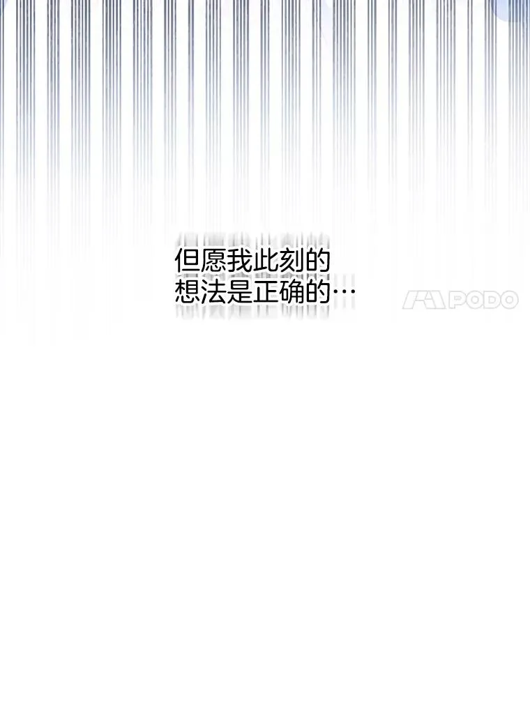 31.温特的目的 第7页