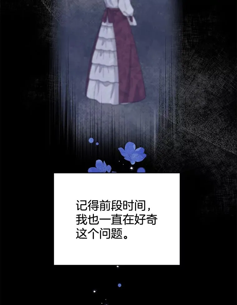 31.温特的目的 第11页