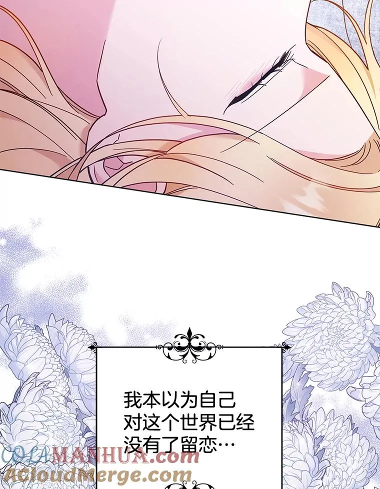 31.温特的目的 第13页