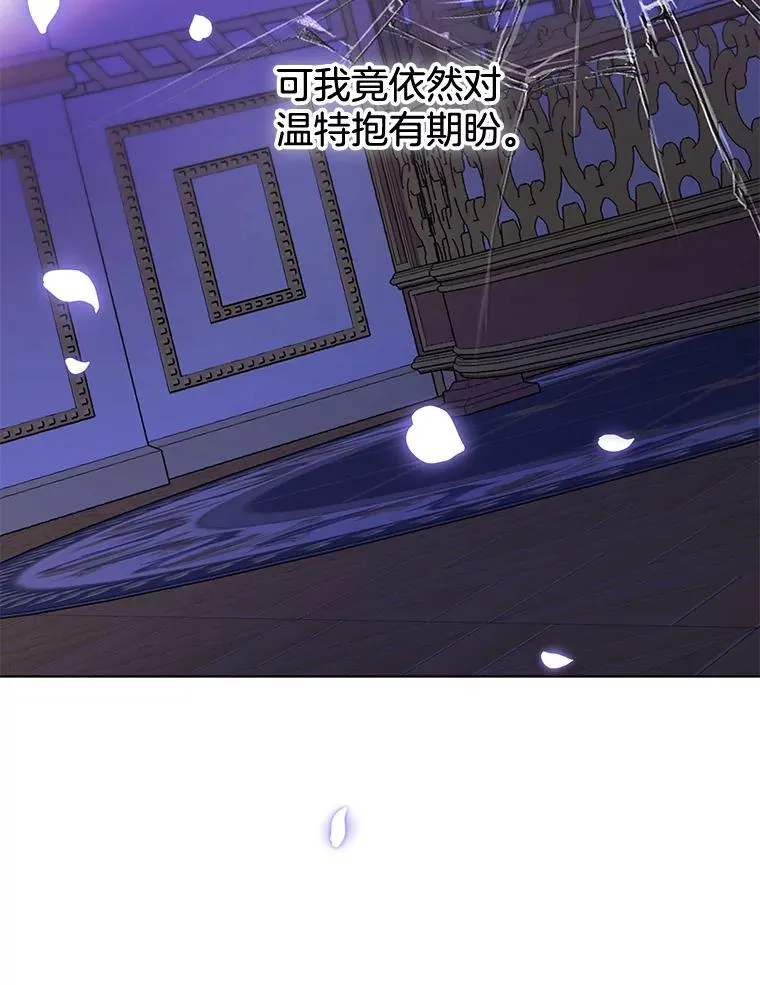 31.温特的目的 第15页