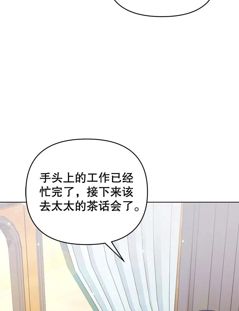 31.温特的目的 第22页