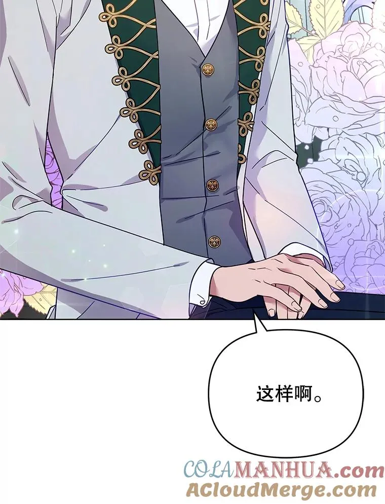 31.温特的目的 第25页