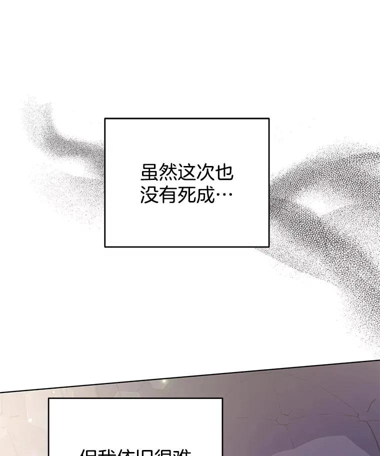 31.温特的目的 第26页