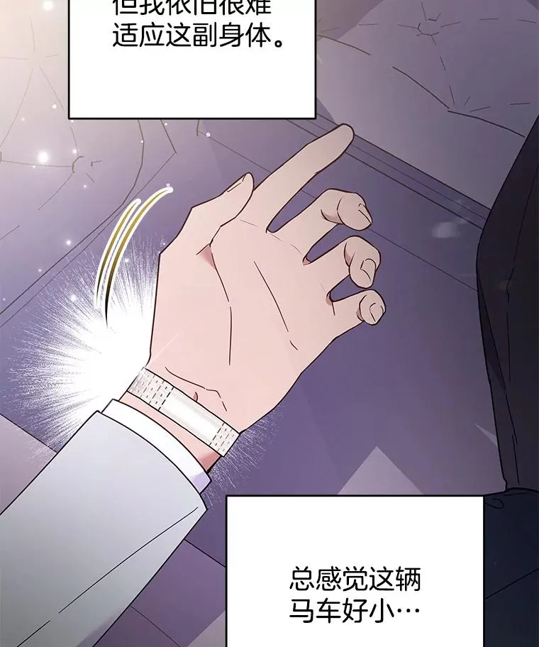 31.温特的目的 第27页