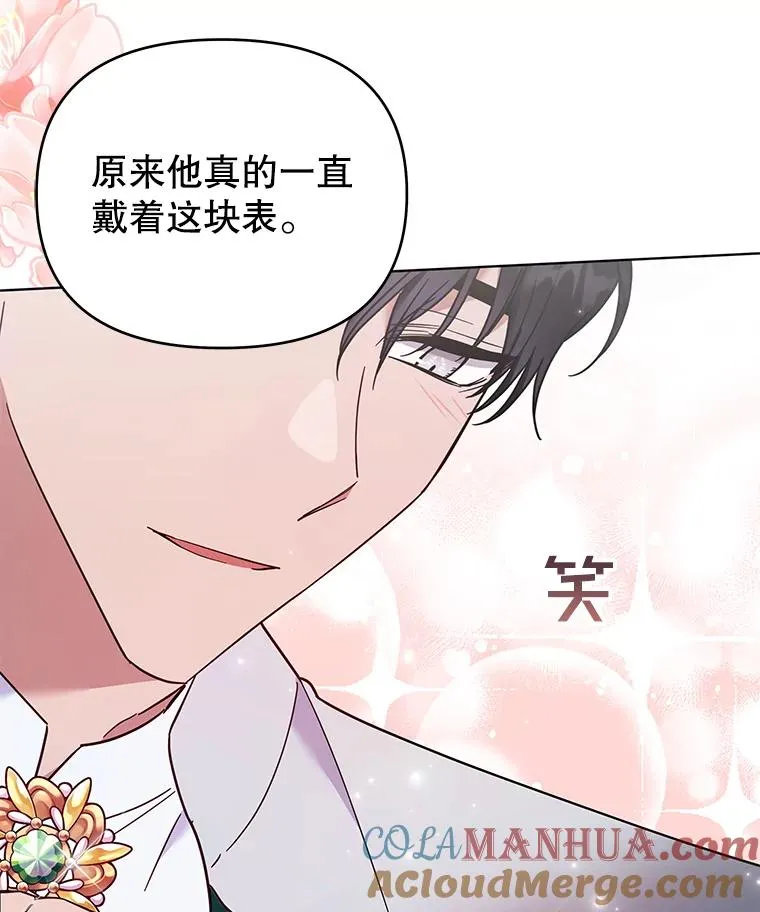 31.温特的目的 第29页