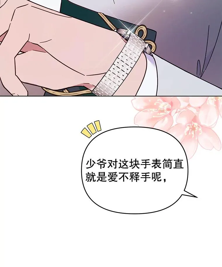 31.温特的目的 第30页