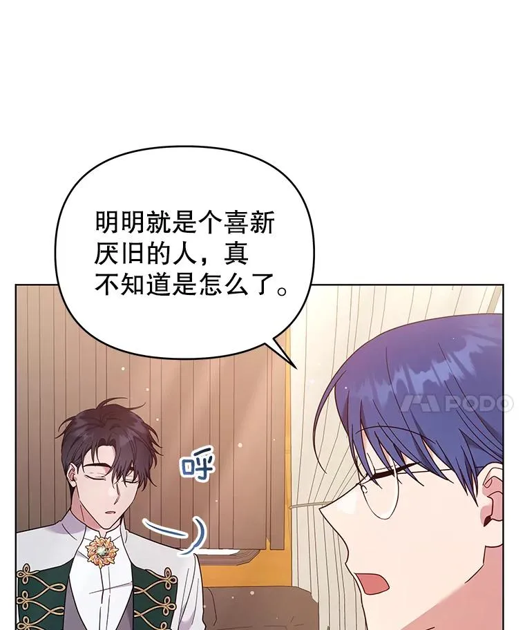 31.温特的目的 第31页
