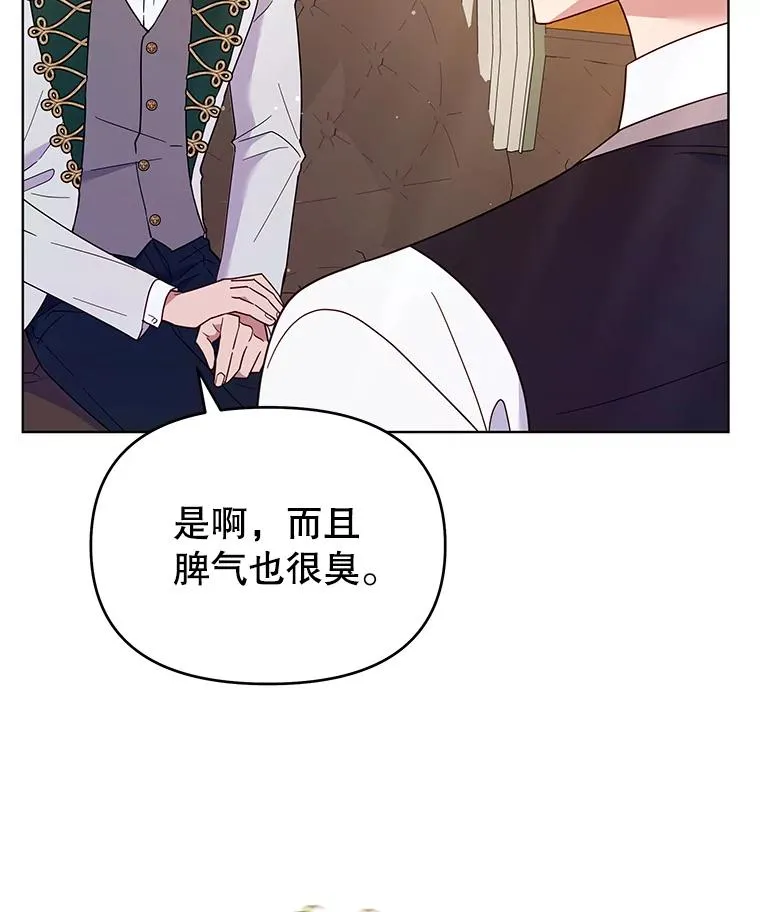 31.温特的目的 第32页