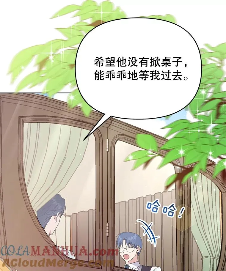 31.温特的目的 第33页