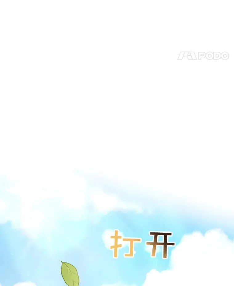 31.温特的目的 第35页