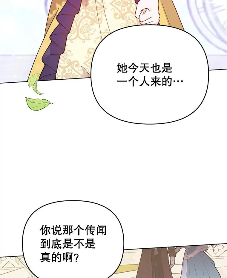 31.温特的目的 第39页