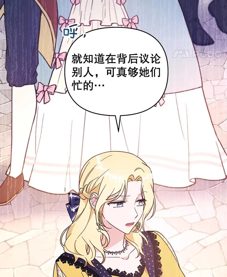 31.温特的目的 第42页