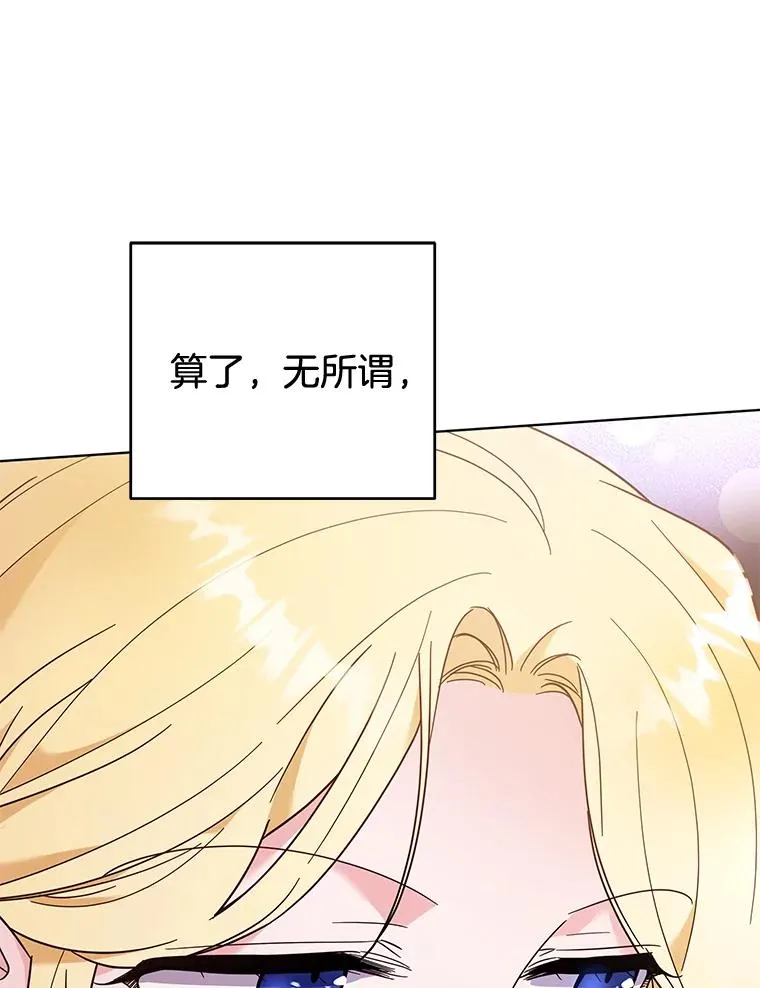 31.温特的目的 第44页