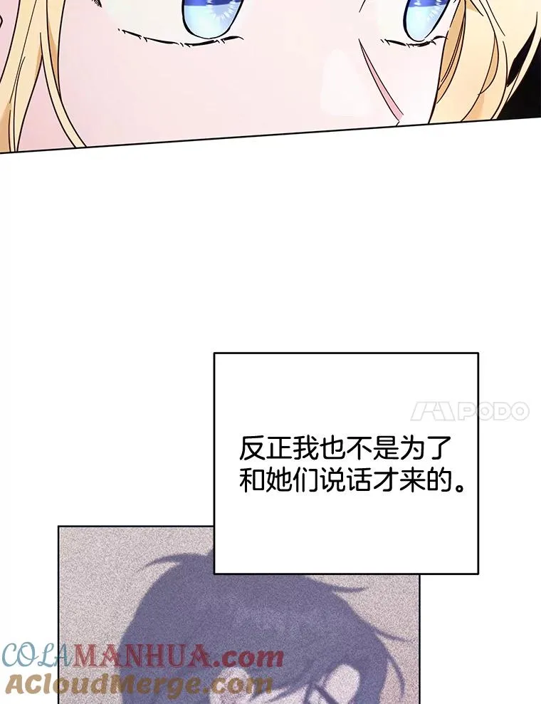 31.温特的目的 第45页