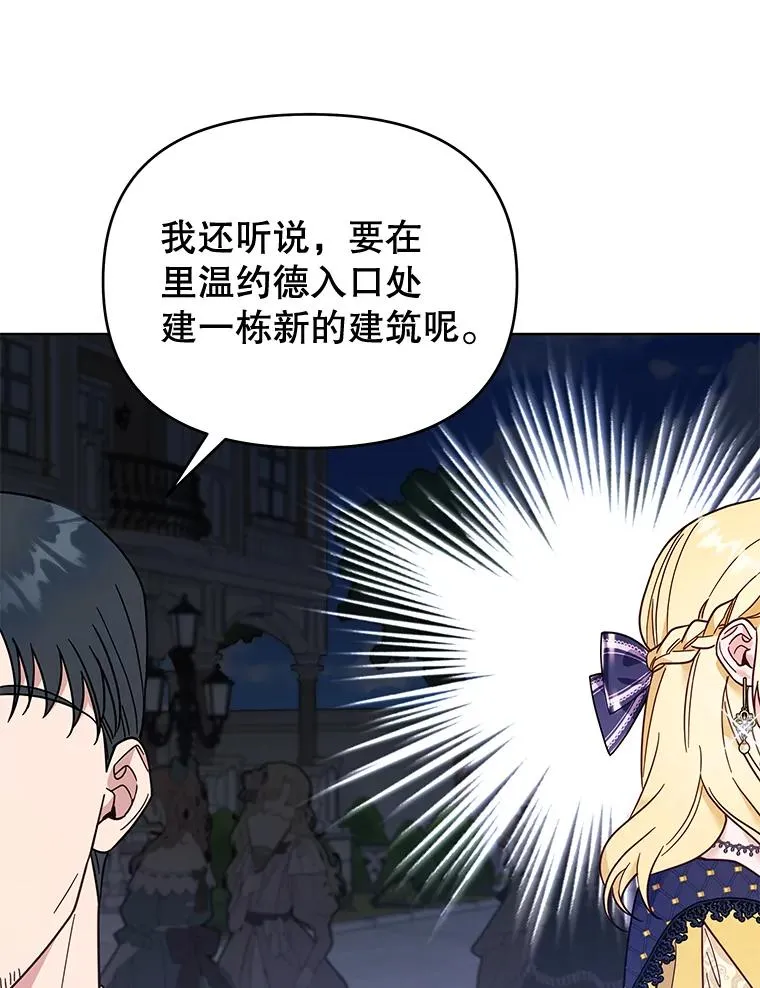 31.温特的目的 第47页