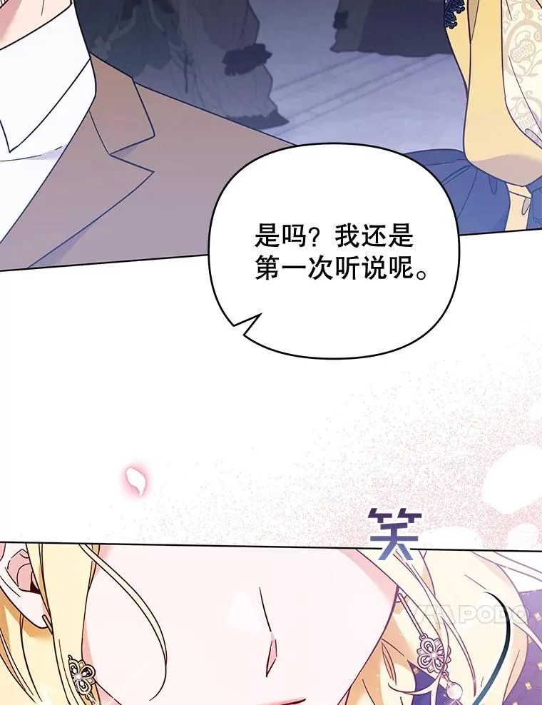 31.温特的目的 第48页