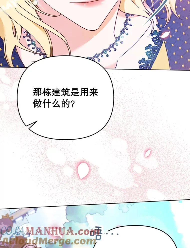 31.温特的目的 第49页