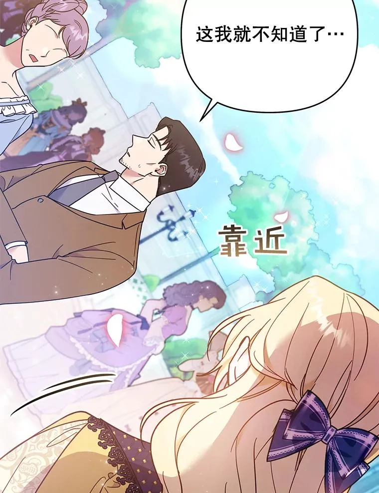 31.温特的目的 第50页