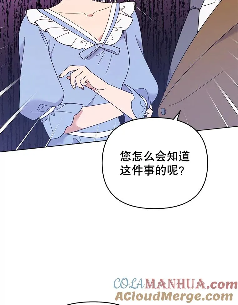 31.温特的目的 第53页