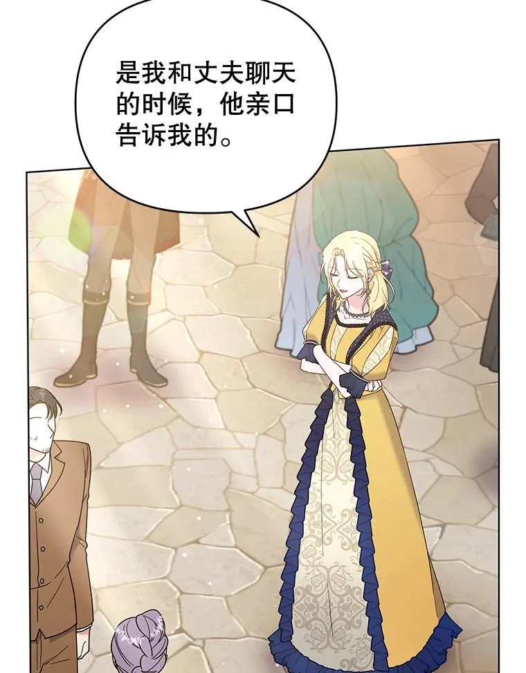31.温特的目的 第54页