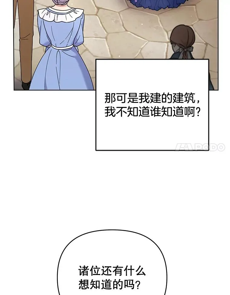 31.温特的目的 第55页