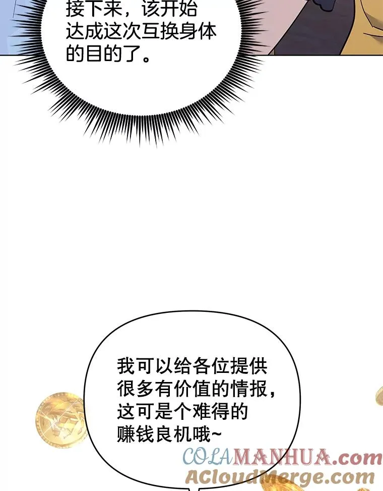 31.温特的目的 第57页