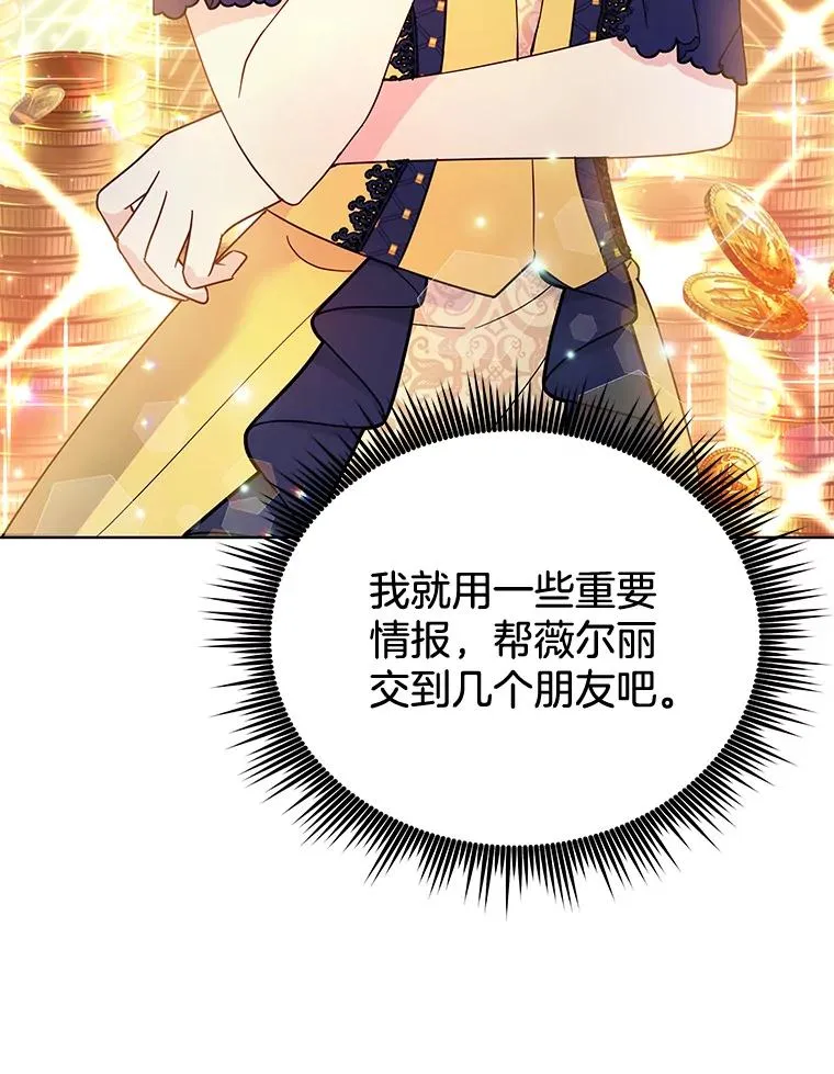 31.温特的目的 第59页