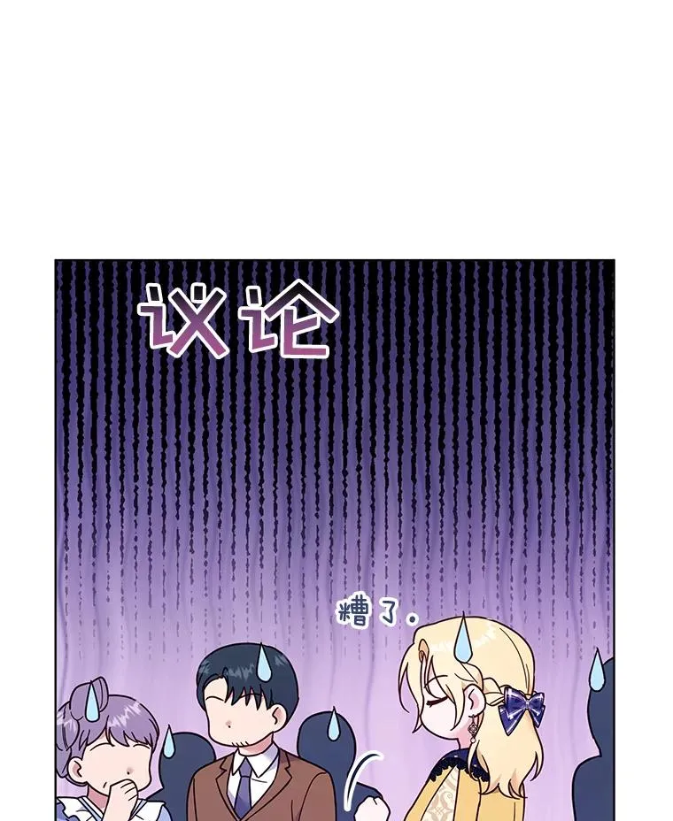 31.温特的目的 第60页