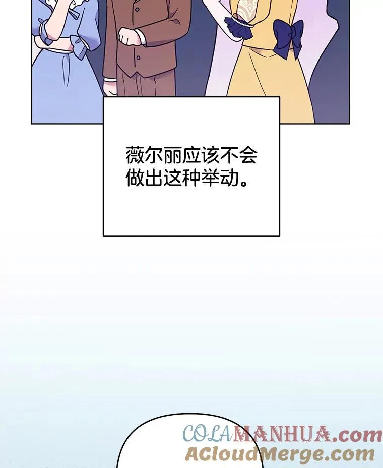 31.温特的目的 第61页
