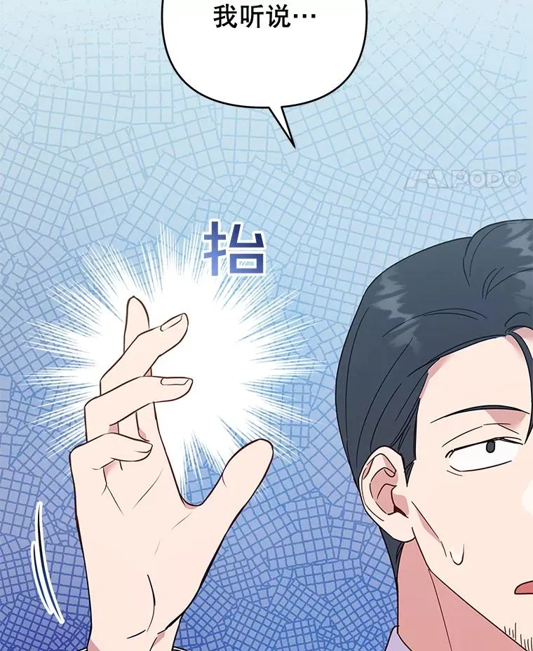 31.温特的目的 第62页