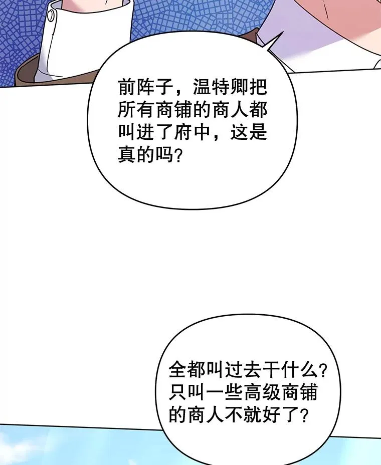 31.温特的目的 第63页