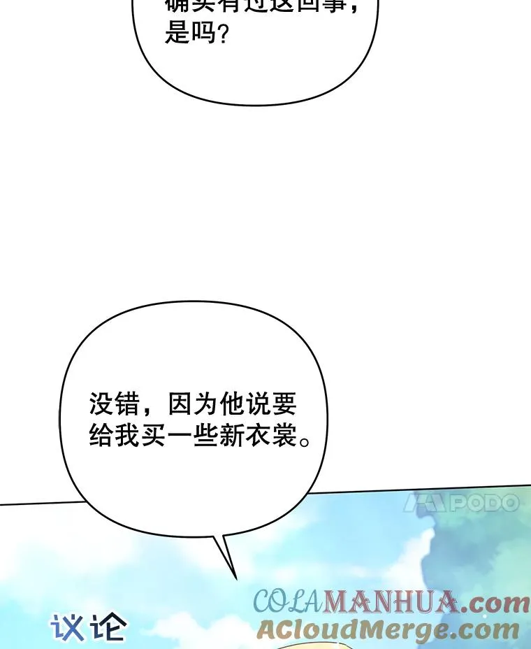 31.温特的目的 第65页