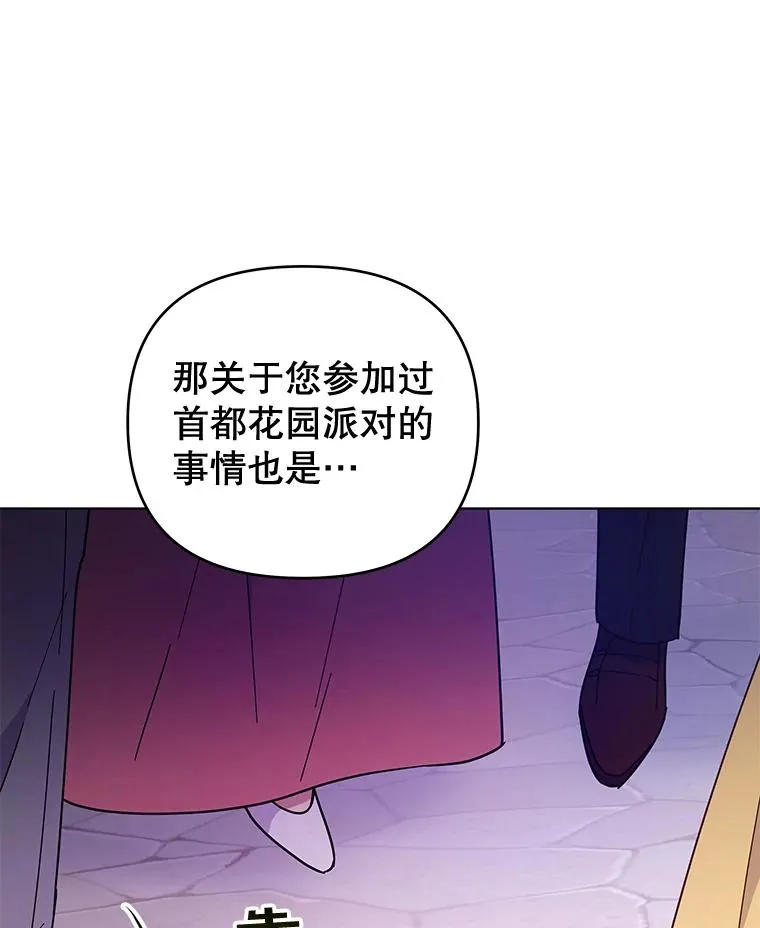 31.温特的目的 第67页