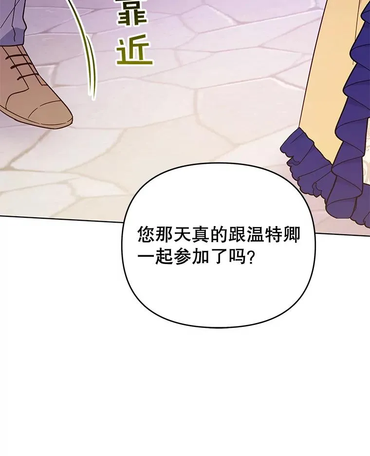 31.温特的目的 第68页