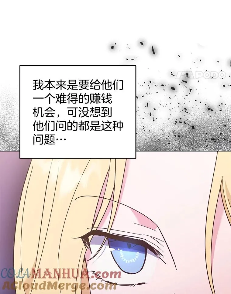 31.温特的目的 第69页
