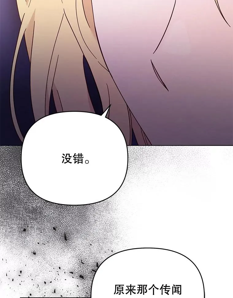 31.温特的目的 第70页
