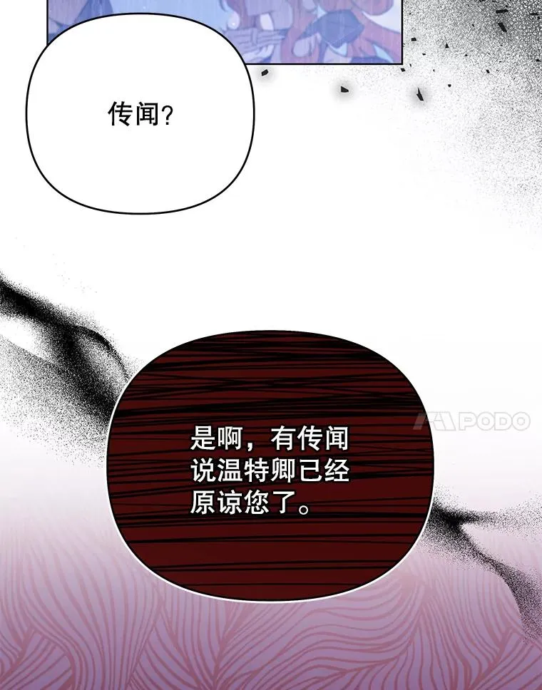 31.温特的目的 第72页