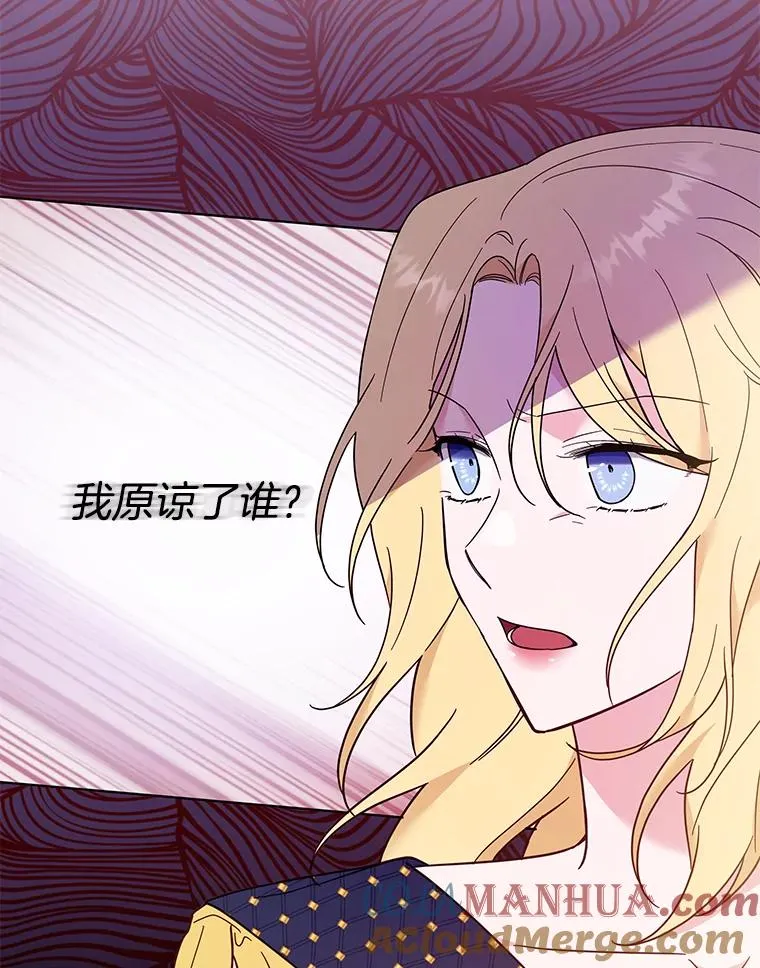 31.温特的目的 第73页