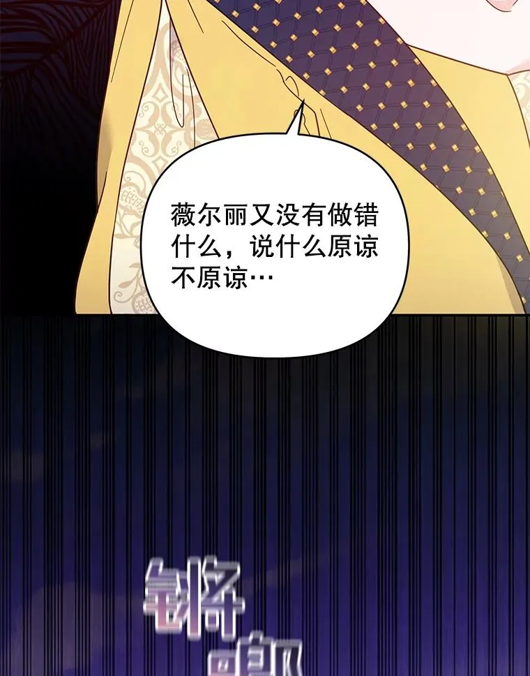 31.温特的目的 第74页