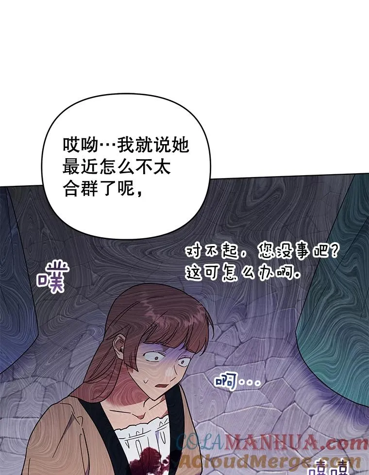 31.温特的目的 第77页