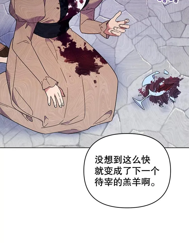31.温特的目的 第78页