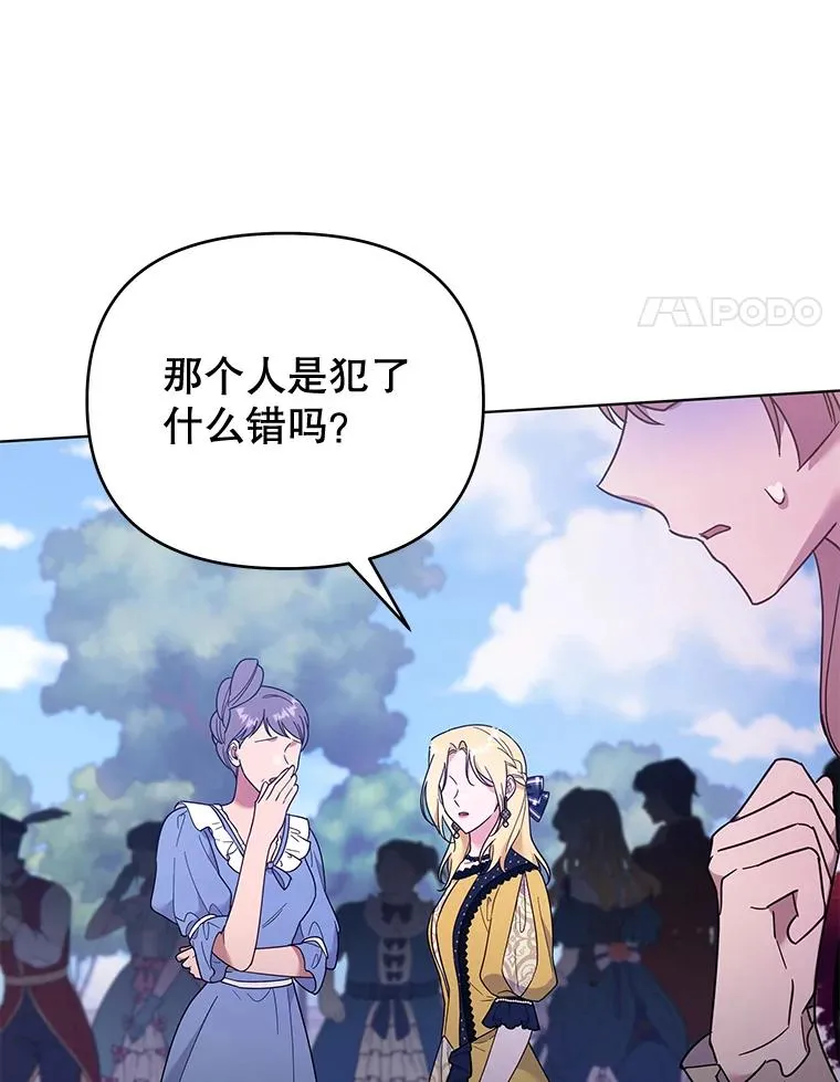 31.温特的目的 第79页