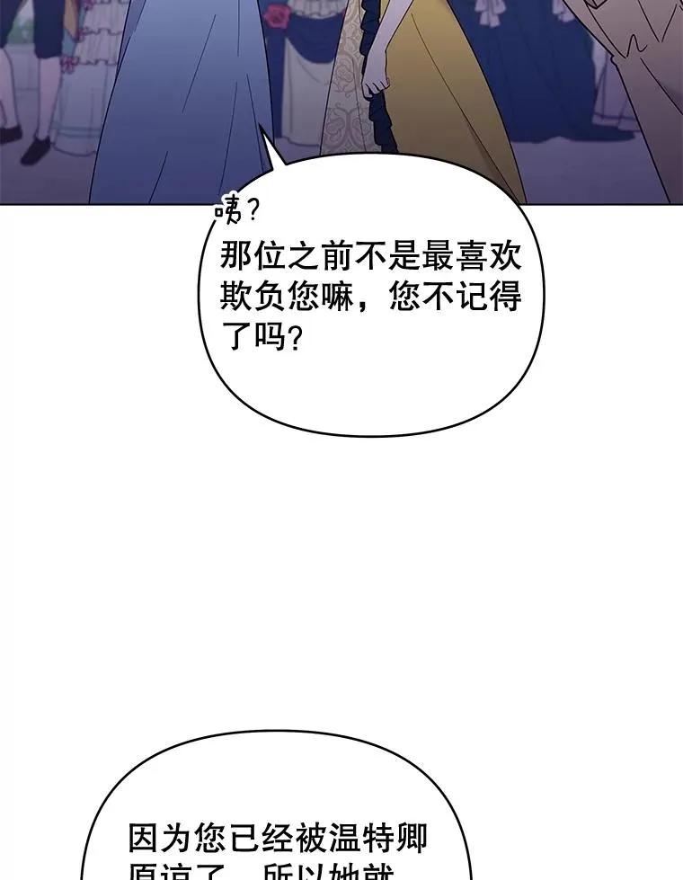 31.温特的目的 第80页