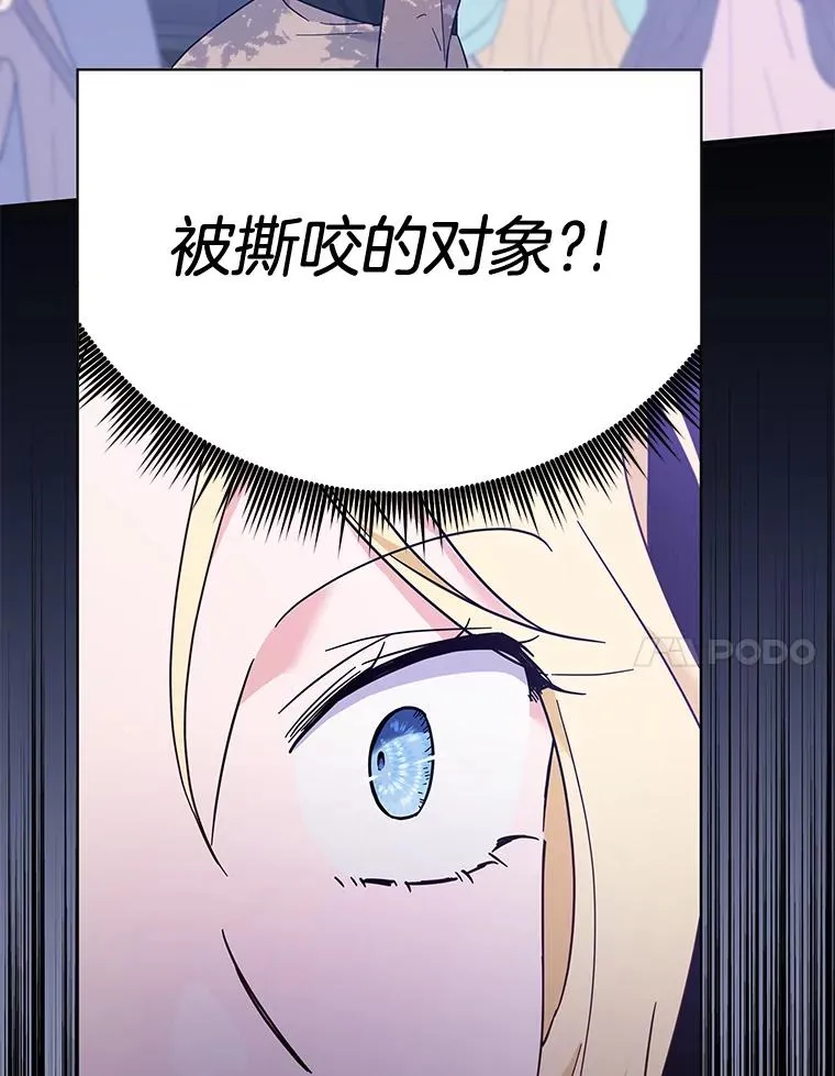 31.温特的目的 第82页