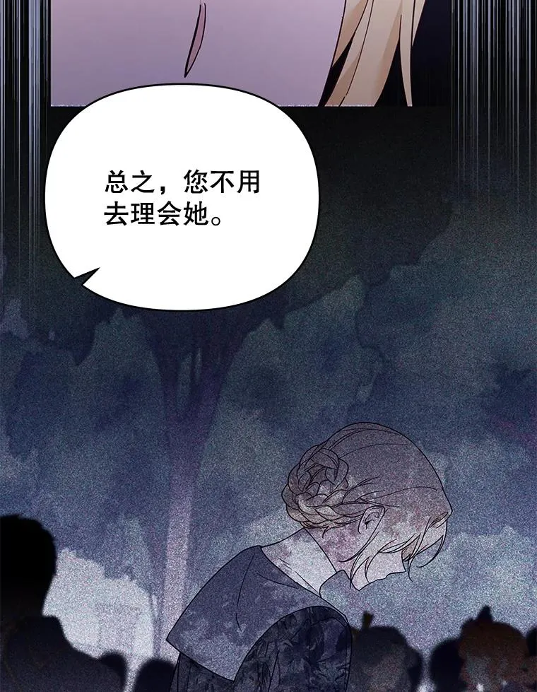 31.温特的目的 第83页